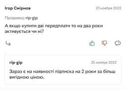 Передплата MEGOGO Максимальна на 3 місяці фото от покупателей 1