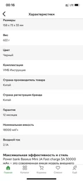 УМБ (Power Bank) Baseus Mini JA X30 PPJAN-C01 Black, 30000mAh, 15W, SCP, LED, Box фото від покупців 11