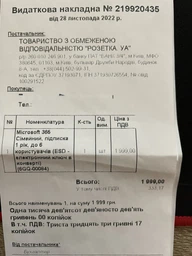 Microsoft 365 Семейный, подписка 1 год, до 6 пользователей (ESD - электронный ключ в конверте) (EP2-36891) фото от покупателей 8