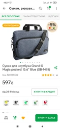 Сумка для ноутбука Grand-X 14'' SB-148 soft pocket Grey фото від покупців 6