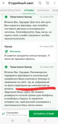 Комплект блогера RZTK Light Pro Black (кільцева led лампа 26 см 10 Вт / штатив 1.67 м / мікрофон) фото від покупців 12