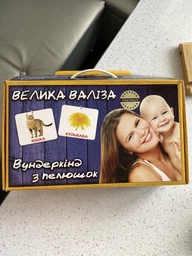 Картки Домана Подарунковий набір Вундеркінд з пелюшок Велика валіза Ламінація Українська мова 2100065175311 фото від покупців 2