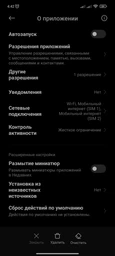 Мобильный телефон Poco X3 6/128GB Cobalt Blue (691534)