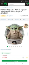 Малыш Йода Звездные Войны Мандалорец Star Wars The Child Yoda Mandalorian Mattel GWD85 фото от покупателей 4