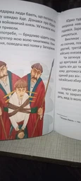 Лучший подарок: Легенды о казаках, Елина Заржицкая (русский) фото от покупателей 1