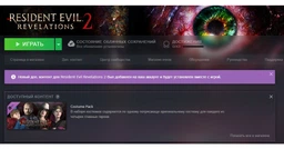 Гра Resident Evil: Revelations 2 Deluxe Edition для ПК (Ключ активації Steam)