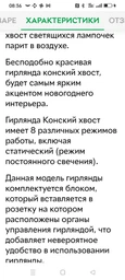 Гирлянда Конский хвост или лучи росы , 3 м, 300 Led, холодный белый