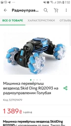 Машинка на радіокеруванні EXTREME RQ2093 трансформер перекрут трюковий дрифт з керуванням від руки 31см Червона фото від покупців 2