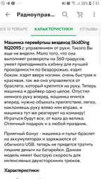 Машинка на радіокеруванні EXTREME RQ2093 трансформер перекрут трюковий дрифт з керуванням від руки 31см Червона фото від покупців 1