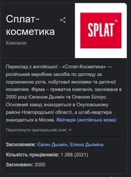 Зубна паста Splat Professional Biocalcium 100 мл (7640168930059/3800023406875) фото від покупців 15