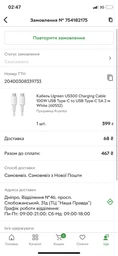 Кабель UGREEN US300 USB-C to USB-C 100W 5A QC4.0 PD3.0 1m Black (80371) фото від покупців 1