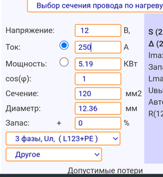 Стартові дроти Bottari "Copp 400" 400 A 2 м (28022-IS)