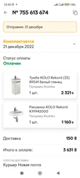 Тумба подвесная KOLO Rekord (32) 89541 Белый глянец фото от покупателей 6