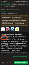 Виски односолодовый Glenfiddich Mix Pack 12 yo. 15 yo. 18 yo 3 шт х 0.2 л 40% (5010327098104) фото от покупателей 1