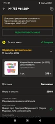 Коврик Мозаика цифры EVA M 0375 фото от покупателей 1