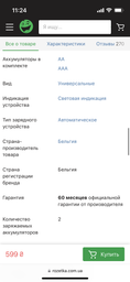 Зарядное устройство Duracell CEF14 4 часа 1 шт (5000394114500)(5004990) фото от покупателей 5