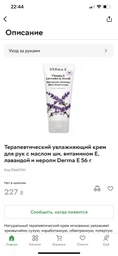 Крем для інтенсивної терапії шкіри рук Derma E з вітаміном Е 56 г (030985070736) фото від покупців 1
