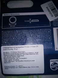Батарейка Philips CR 2032 Lithium 3V*6 (CR2032P6/01B) фото від покупців 2