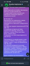 ДБЖ Powercom SPR-1000 LCD фото від покупців 5