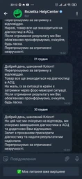 ДБЖ Powercom SPR-1000 LCD фото від покупців 2