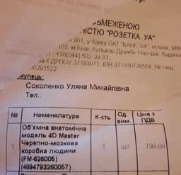 Объемная анатомическая модель 4D Master Черепно-мозговая коробка человека (FM-626005) фото от покупателей 1