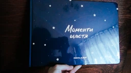 Фотоальбом Orner «Миті щастя» 30 сторінок фото від покупців 3