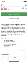 Кухонний комбайн Electrolux E5KM1-6GBP