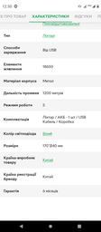 Потужний переносний ліхтар X71A-HP50, АКБ 18650, zoom, з індикацією заряду фото від покупців 8