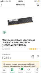 Модуль памяти DDR4 8GB/2400 Goodram (GR2400D464L17S/8G) фото от покупателей 3