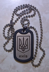 Жетон армійський з персональним гравіюванням (гравіруванням) з двох сторін Гралекс 04-012-2 фото від покупців 7