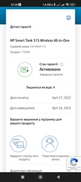 БФП HP Smart Tank 515 Wireless (1TJ09A) фото від покупців 1