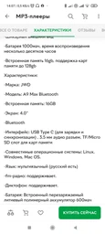 MP3 MP4 плеер JWD A9 Max Bluetooth Hi-Fi 16Gb с внешним динамиком фото от покупателей 2