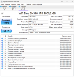 Внутрішній SSD WD Blue SN570 NVMe SSD 250 ГБ до 3300 МБ/с, Adobe Creative Cloud, M.2 2280 PCIe Gen3 x4 фото від покупців 1