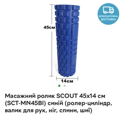 Массажный ролик SCOUT 45х14 см черный (роллер, валик, цилиндр для МФР и йоги, массажер для спины, ног, рук, шеи) SC-MN45-Bk фото от покупателей 3