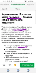 Моя перша валіза Картки Домана Вундеркінд з пелюшок Ламінація українською мовою 2100065115317 фото від покупців 1