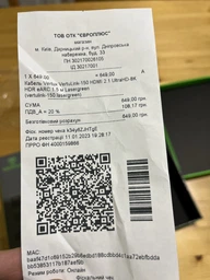 Кабель Vertux VertuLink-150 HDMI 2.1 UltraHD-8K HDR eARC 1.5 м Lasergreen (vertulink-150.lasergreen)