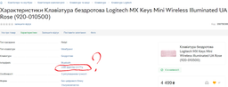 Клавіатура бездротова Logitech MX Keys Mini Wireless Illuminated UA Rose (920-010500) фото від покупців 12