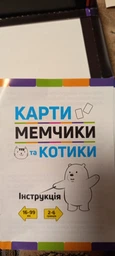 Настільна гра Карти мемчики та котики Strateg 30729 розважальна патріотична фото від покупців 15