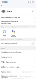 Умная светодиодная лента NOUS F2 10м (5907772033913) фото от покупателей 13