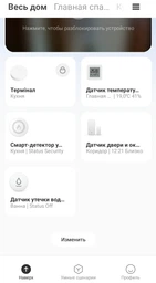 Беспроводной датчик утечки воды Aqara Water Sensor SJCGQ11LM