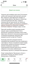 Брелок трекер с маячком iTag anti lost loos Bluetooth
