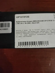 Аккумулятор мультигелевый MERLION GP1245F1 12V 4.5 Ah AGM фото от покупателей 15