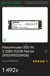 Накопитель SSD 1TB Patriot P210 2.5" SATAIII TLC (P210S1TB25) фото от покупателей 1