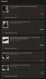 Процессор AMD Ryzen 5 5600G 3.9GHz/16MB (100-100000252BOX) sAM4 BOX фото от покупателей 12