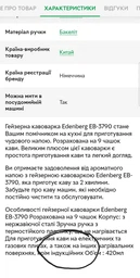 Гейзерна кавоварка Edenberg EB-3790 на 9 чашок Нержавіюча сталь фото від покупців 16