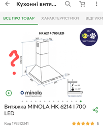 Вытяжка Minola HK 6214 BR 700 LED фото от покупателей 12