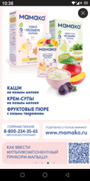 Молочна каша MAMAKO 7 злаків з ягодами на козячому молоці 200 г (8437022039558)