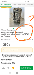 Сумка баул-рюкзак влагозащитный тактический армейский военный 95 л Пиксель