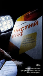 Книга Чистий код Фабула Автор - Роберт С. Мартін 9786170952851 фото от покупателей 1
