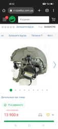 Комплект: тактичный шлем - каска Fast системой Wendy пуленепробиваемый, кевларовый, защита по NATO - NIJ IIIa (ДСТУ кл.1), размер M-L и оригинальные наушники Earmor M32Н с креплением "чебурашка" (FWOKMulEm32hCh1) фото от покупателей 6
